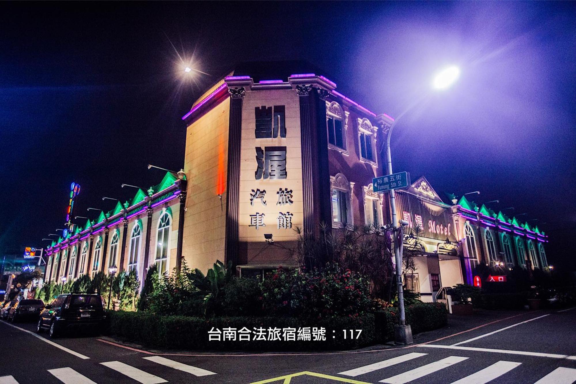 Catwalk Motel -Tainan Exterior photo